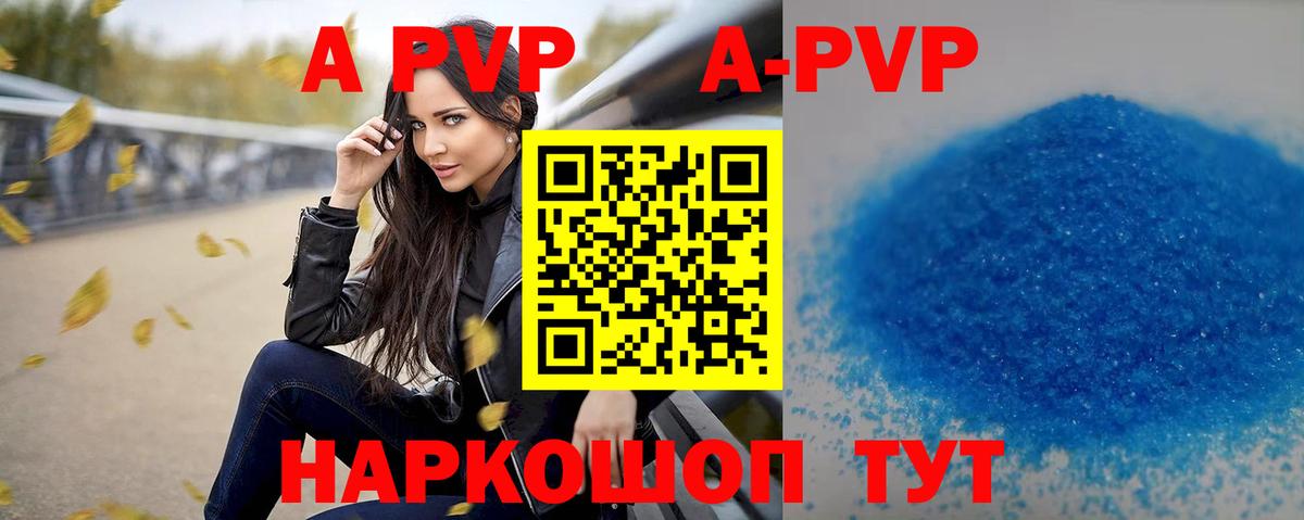 Alfa_PVP VHQ Смоленск