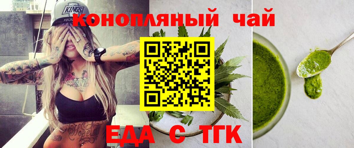Cannafood марихуана Смоленск