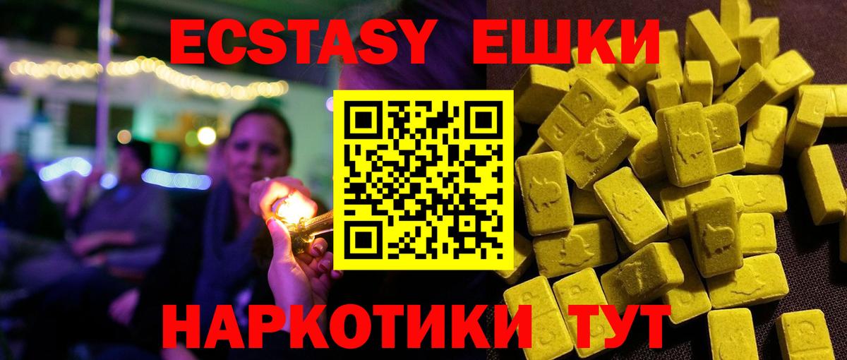ЭКСТАЗИ MDMA  Экстази  Смоленск  Вход с VPN 