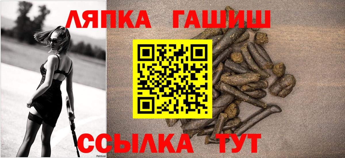 ГАШ  ГАШ VHQ  Вход с VPN  Смоленск 