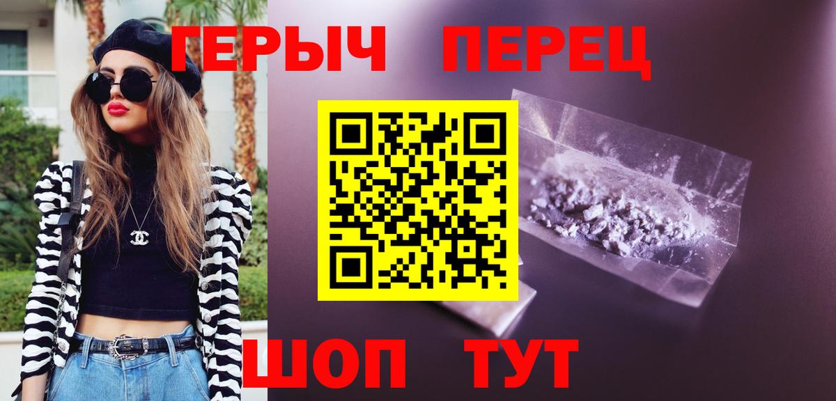 Героин Heroin  Вход с VPN  Смоленск 
