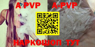 альфа пвп Будённовск