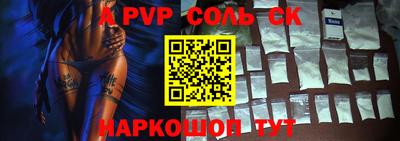 альфа пвп Будённовск