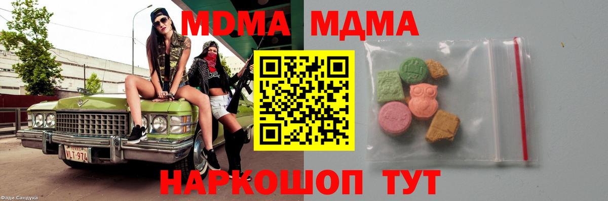 МДМА молли Смоленск