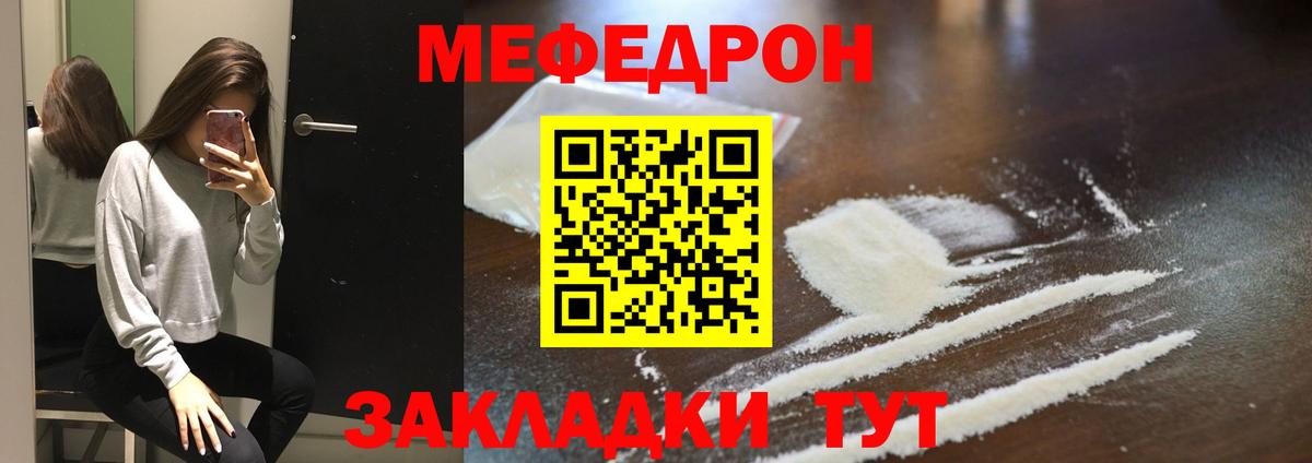 Мефедрон мяу мяу  МЕФ  Смоленск  Вход с VPN  Меф VHQ 