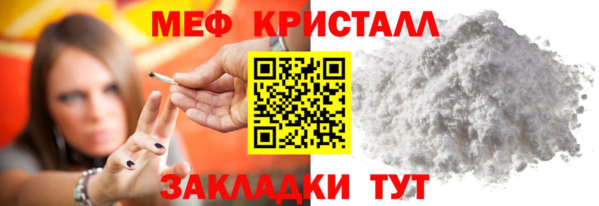 Мефедрон кристаллы Смоленск