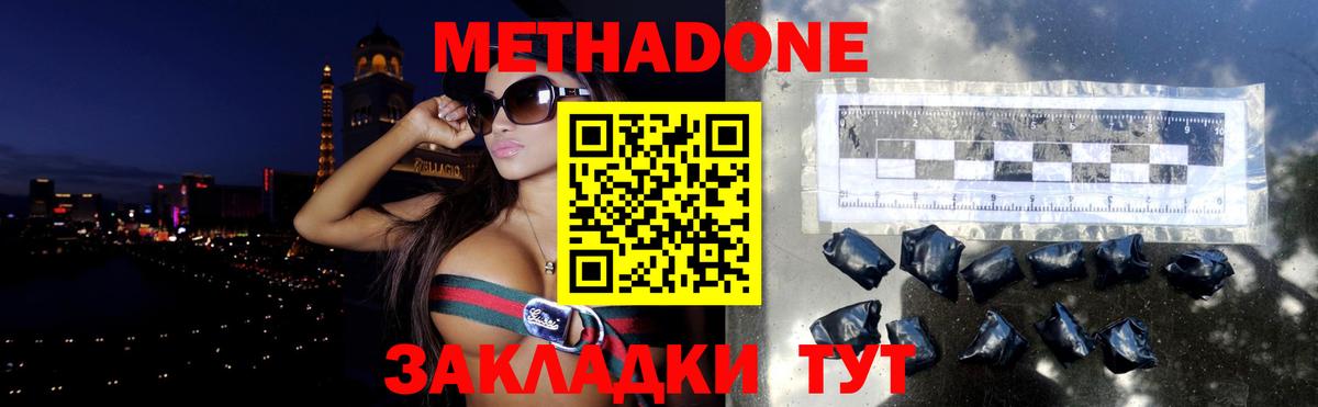 МЕТАДОН methadone  OMG зеркало  Смоленск  это наркотические препараты  МЕТАДОН белоснежный  Вход с VPN 