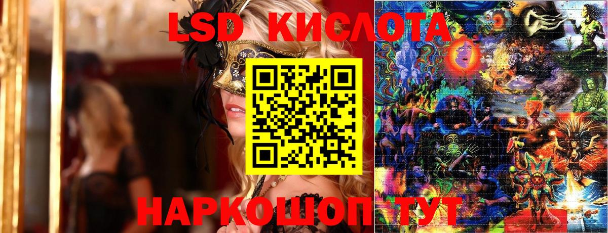Смоленск  Марки 25I-NBOMe 1500мкг  Вход с VPN 