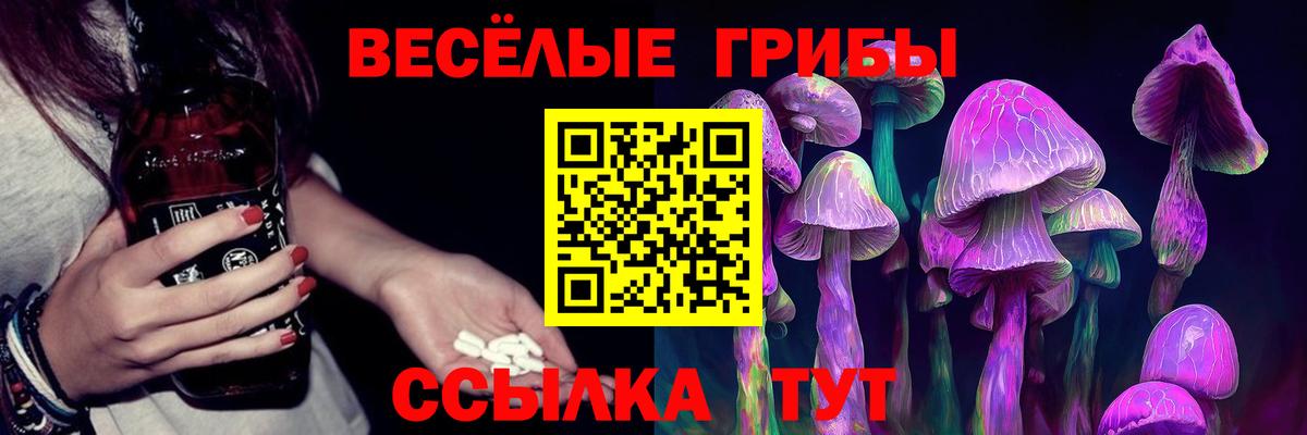 Псилоцибиновые грибы ЛСД Смоленск
